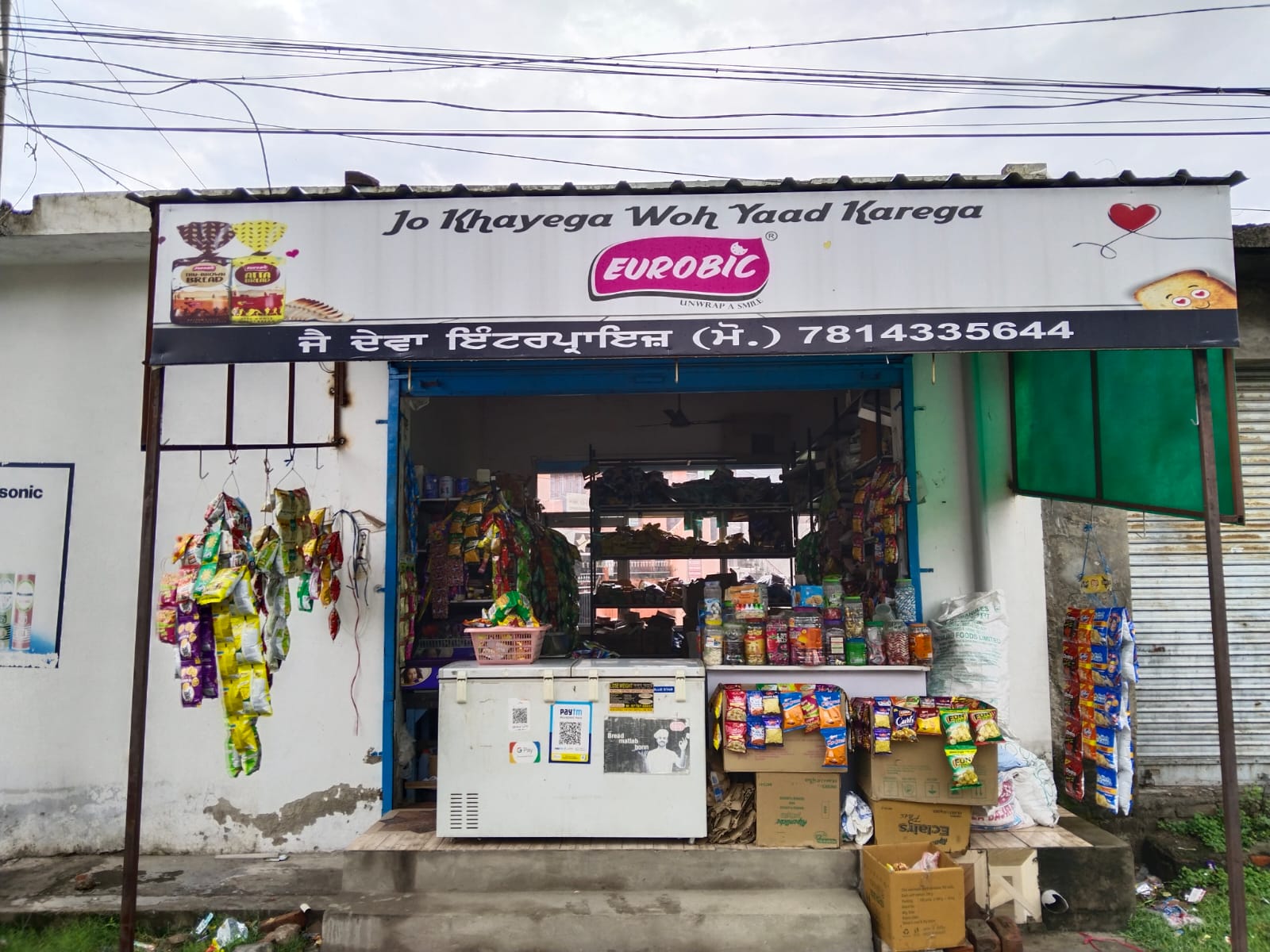 Jai Deva Enterprises