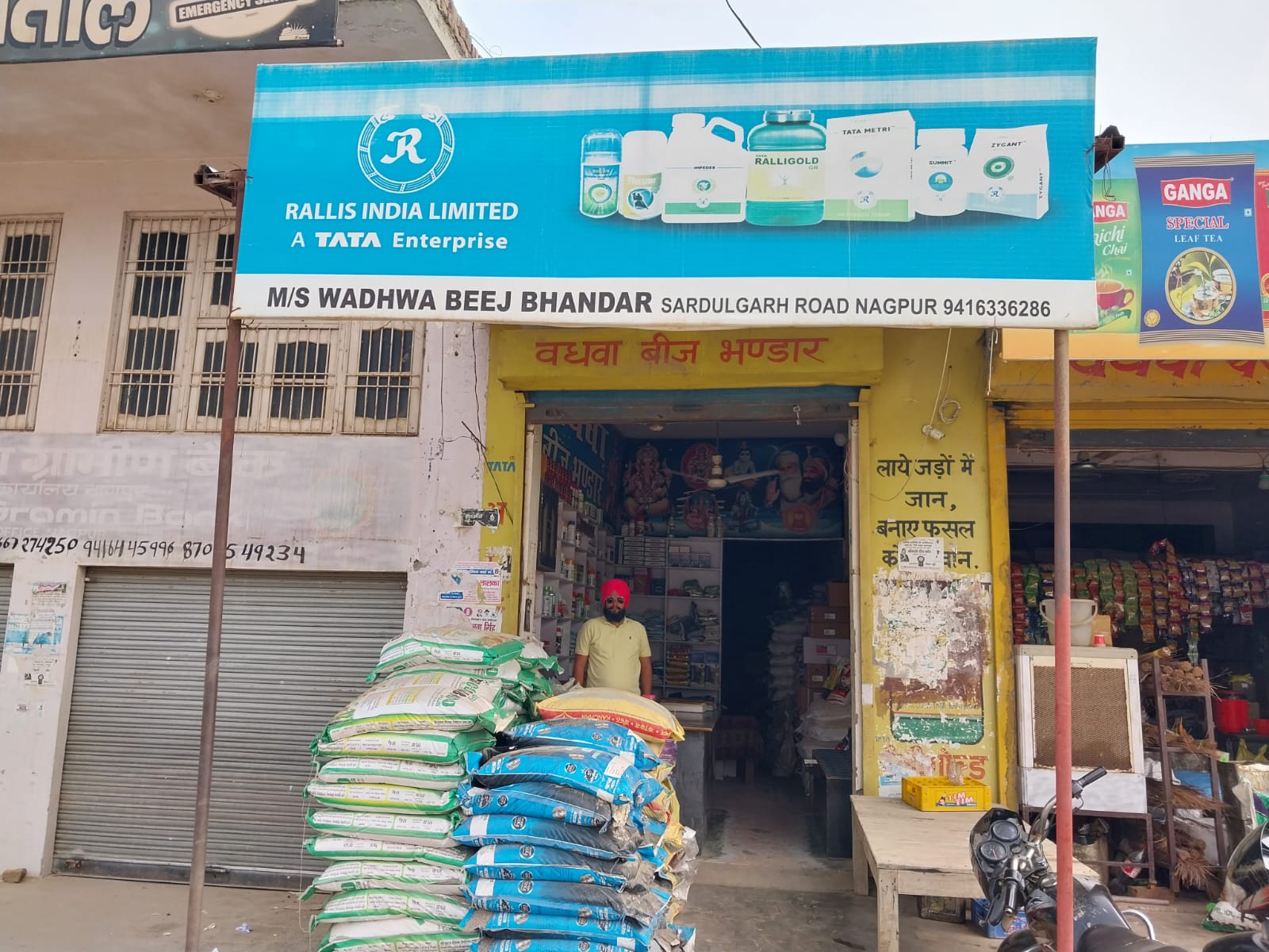 Wadhwa Beej Bhandar