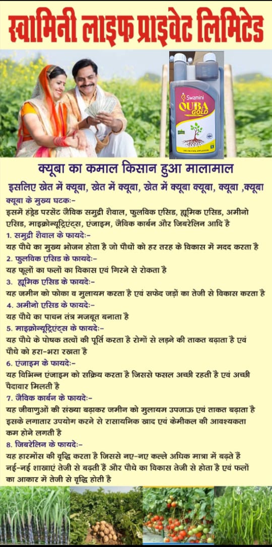 Agriculture Products